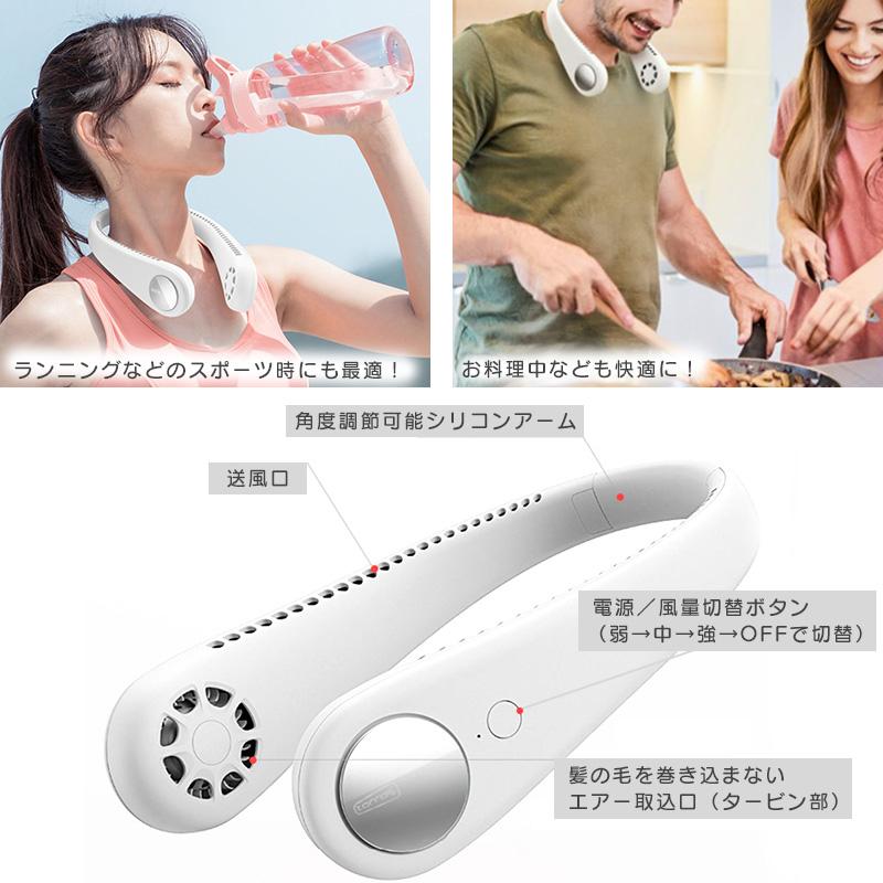 首かけ 扇風機 羽なし 首掛け USB 充電式 小型 ネックファン 静音