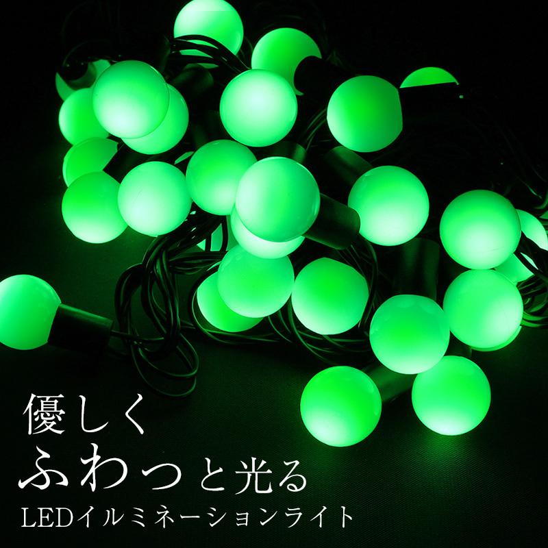 イルミネーション ボール型 イルミ クリスマス LEDライト 屋外 IPX65