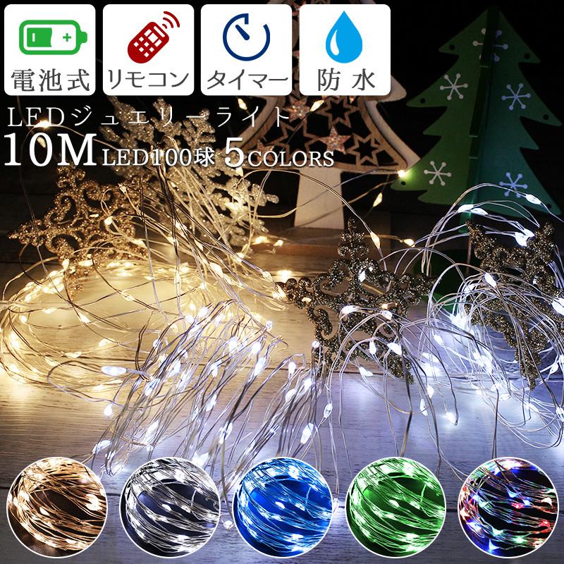 クリスマス　イルミネーション　LEDと電球　6点セット クリスマス イルミネーション LEDと電球 6点セット