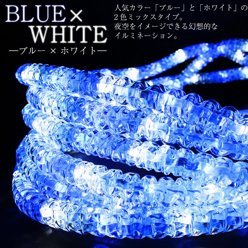 チューブライト LED イルミネーション 屋外 屋内 防水 ロープライト