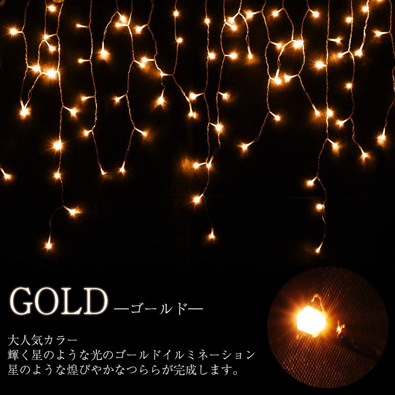 イルミネーション つらら LED 屋外 屋内 両兼用 防水 120球 クリスマス