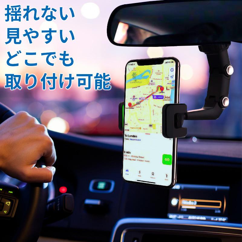 品揃え豊富で スマホ スタンド 車載ホルダー ルームミラー取付可 スマートフォン 各種対応 スマホホルダー iPhone 自由 角度 調整 スマホスタンド 