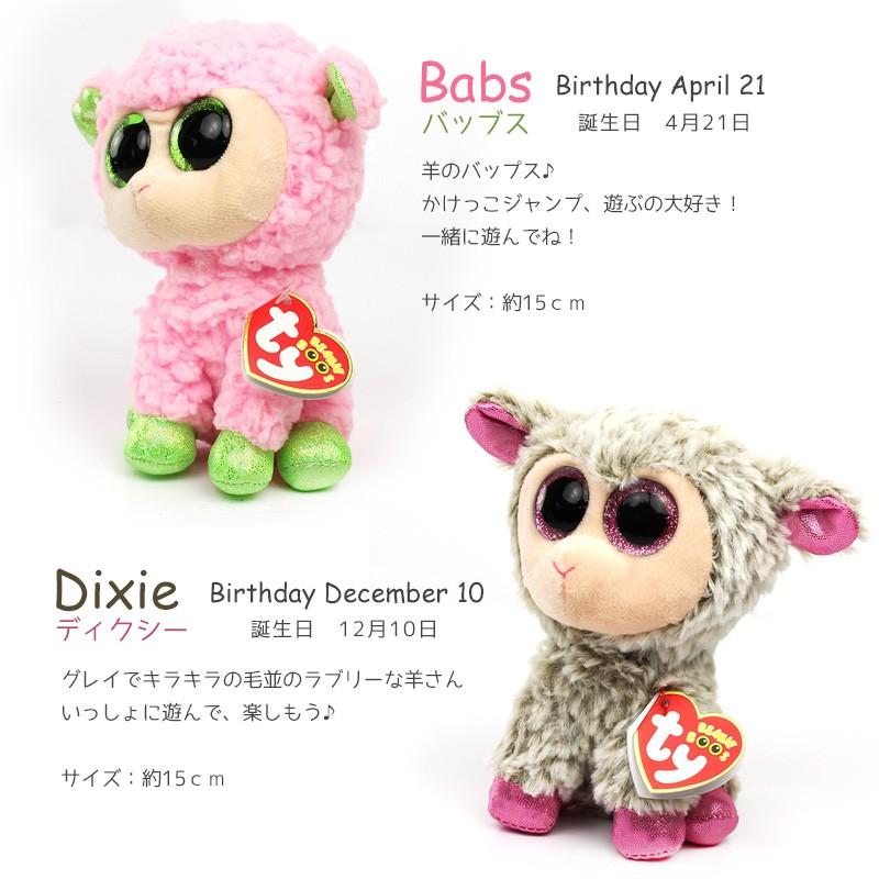 ビーニーブーズ Ty ぬいぐるみ Mサイズ タイ Beanies Boo S ユニコーン フクロウ 羊 馬 ヤギ アライグマ パンダ チワワ てんとう虫 犬 S As Shop 通販 Yahoo ショッピング