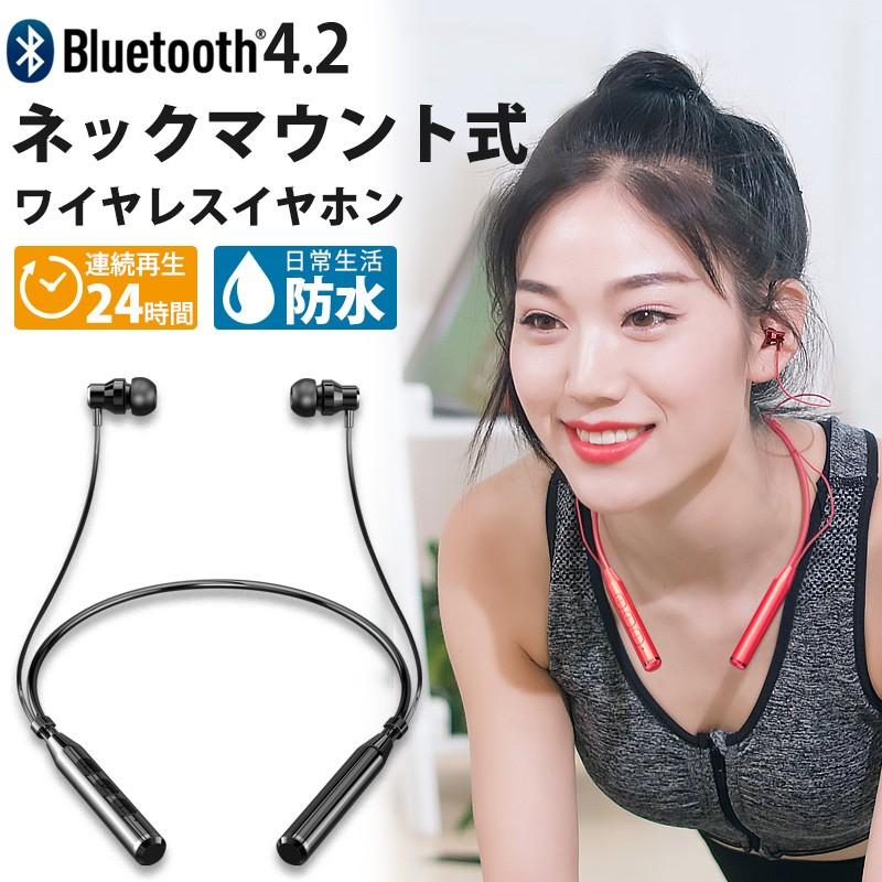 ワイヤレスイヤホン Iphone Android ブルートゥース 両耳 ネックバンド式 マイク内蔵 Bluetooth4 2 ヘッドセット スマホ 防水 マグネット付き 通話 音楽再生 S As Shop 通販 Yahoo ショッピング