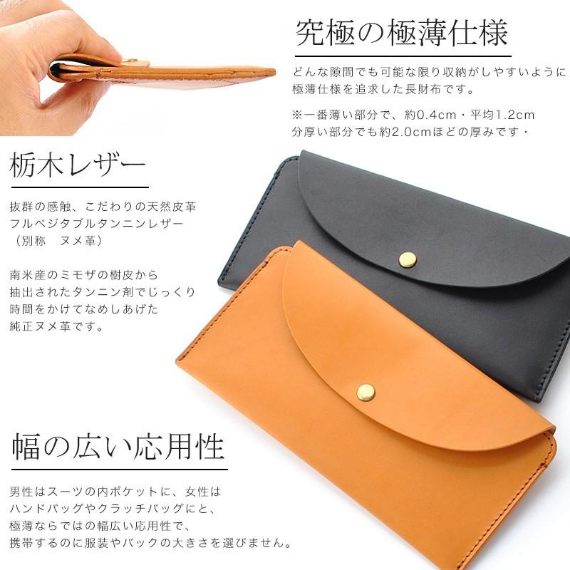 レザー財布 メンズ レディース 薄い財布 長財布 本革 栃木レザー 薄型