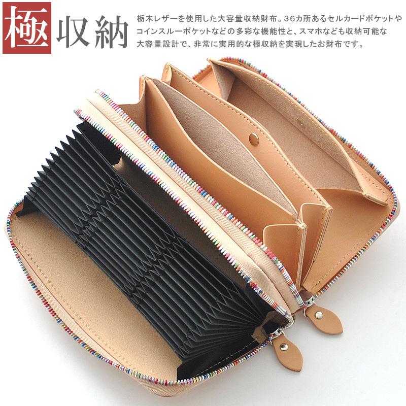 財布 栃木レザー ダブルラウンドファスナー 長財布 レインボー