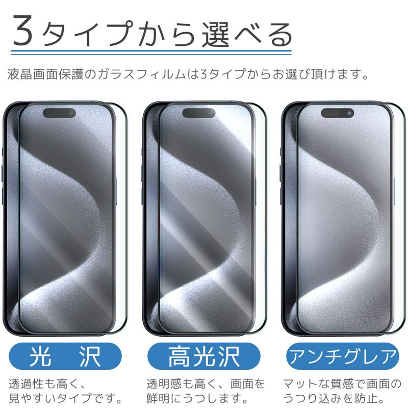 iPhone ガラスフィルム 5点セット ガイド枠付き 超光沢 フィルム