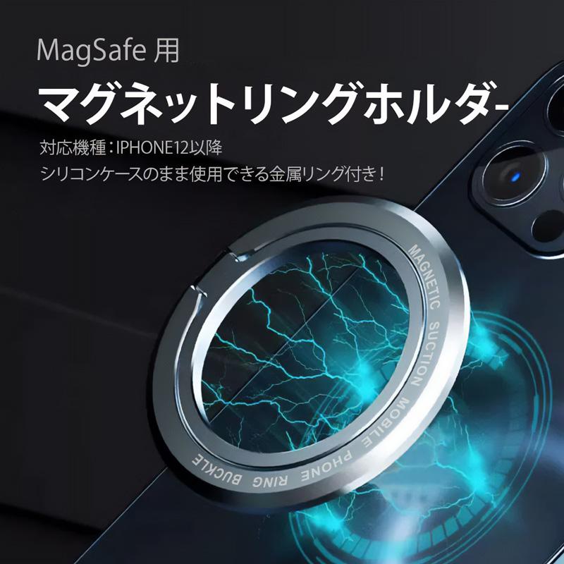 Libra MagSafe スマホリング スマホスタンド マグネットリング Libra MagSafe スマホリング スマホスタンド マグネットリング