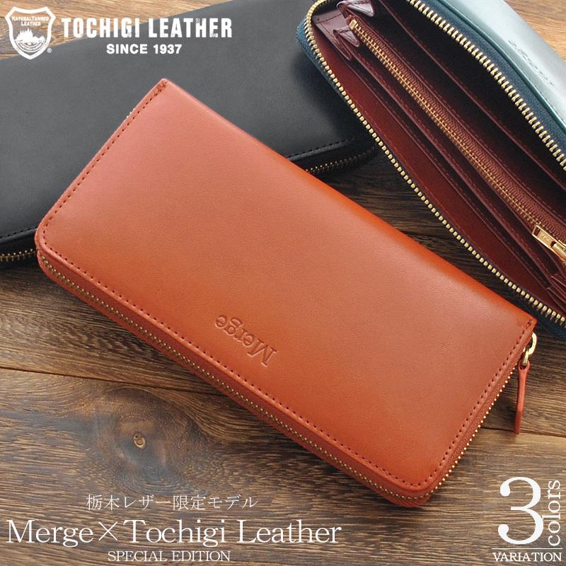 ラウンドファスナー 長財布 栃木レザー Merge レザーサイフ 牛革 本革 メンズ レディース シンプル バイカラー S Mg 3084 As Shop 通販 Yahoo ショッピング