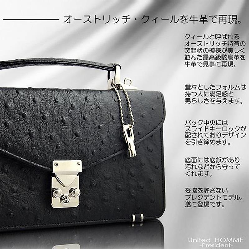 United HOMME 牛革 オーストリッチ 型押し セカンドバッグ メンズ