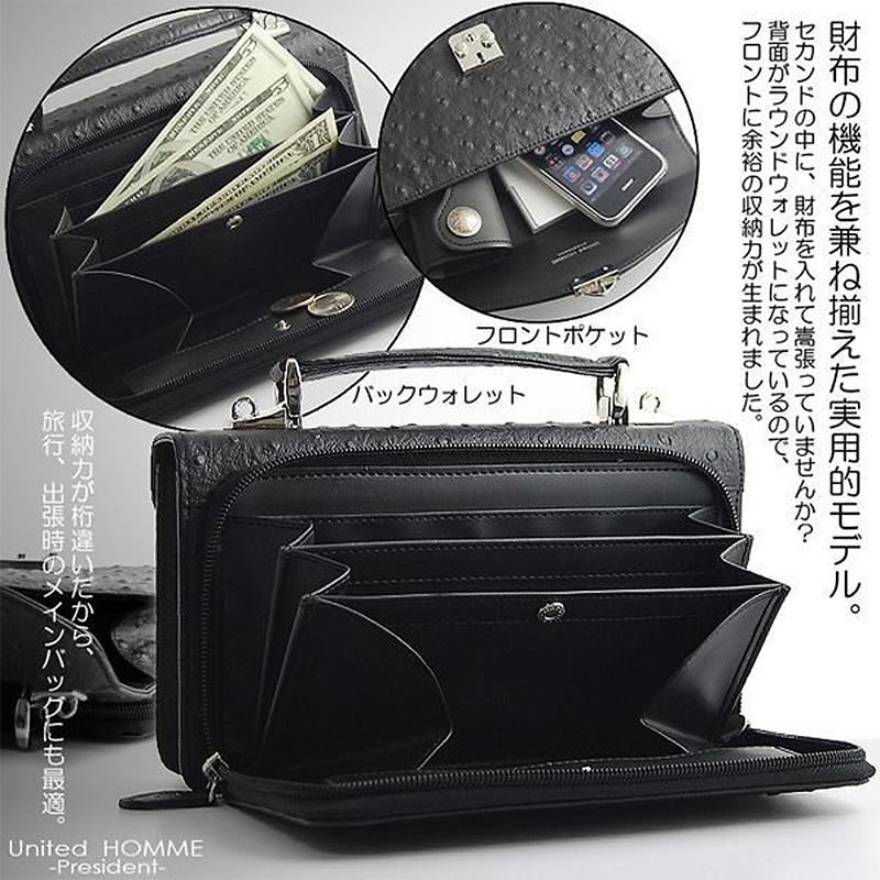 United HOMME 牛革 オーストリッチ 型押し セカンドバッグ メンズ