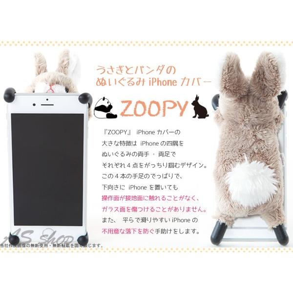 Zoopy Iphone7 Iphone6s 6 ケース カバー うさぎ パンダ ぬいぐるみ スマホケース S Zoopy As Shop 通販 Yahoo ショッピング