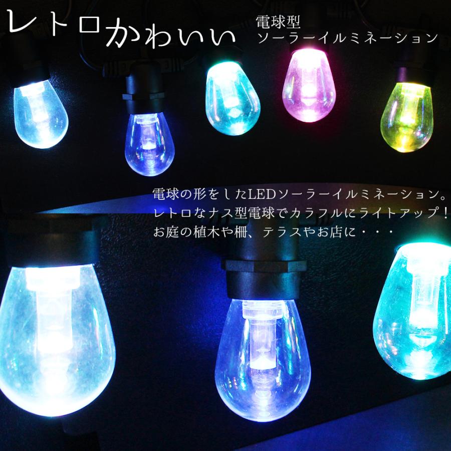 【特価セール】ソーラーストリングライト 防雨型 USB充電 リモコン調光 三色 特価セール】ソーラーストリングライト 防雨型 USB充電 リモコン