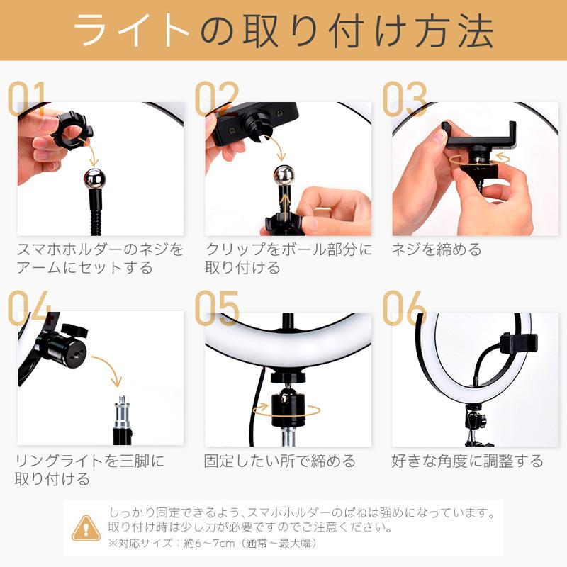 リングライト スタンド 三脚付き 照明 自撮り スマホ iPhone 俯瞰撮影