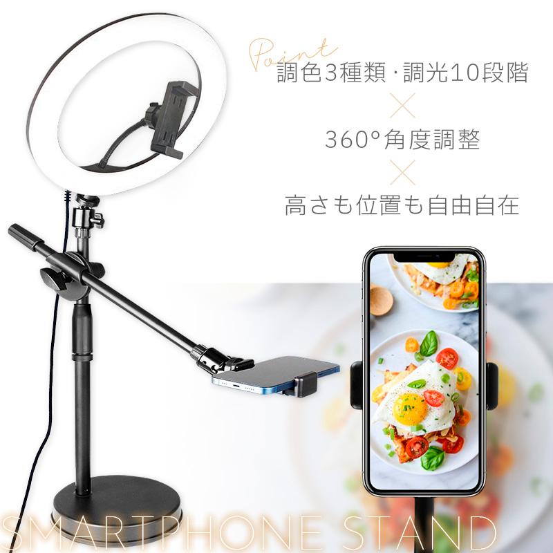 俯瞰撮影 ライト付き リングライト 商品撮影 スマホ iPhone スタンド