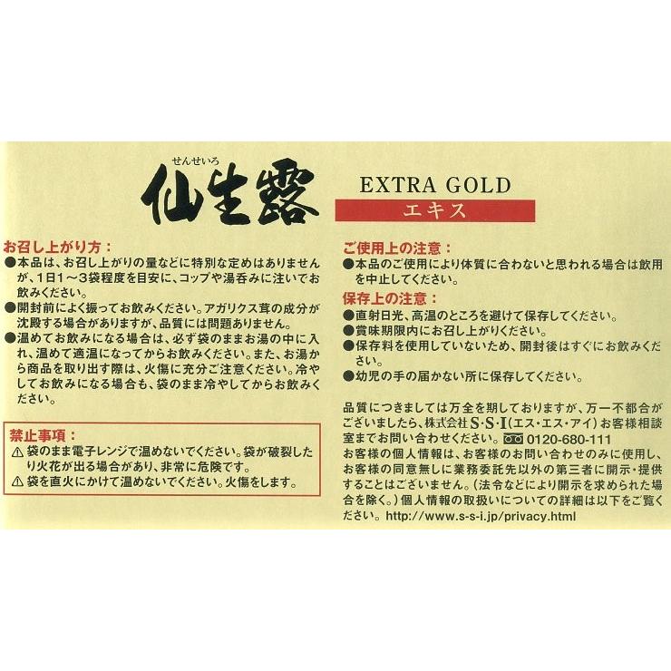 協和アガリクス茸 仙生露エクストラゴールドエキス濃縮タイプABMK-22・360ｍｇｘ2箱＋おまけ2袋 ssi |  | 03