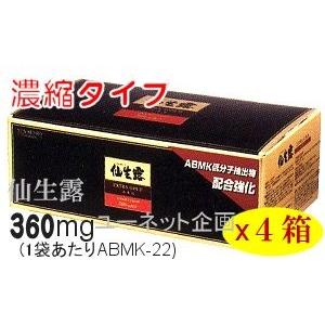 協和アガリクス 仙生露エクストラゴールドエキス濃縮タイプABMK-22・360ｍｇｘ4箱＋おまけ4袋 | 
