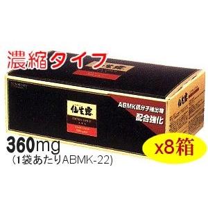 協和アガリクス 仙生露エクストラゴールドエキス濃縮タイプABMK-22・360ｍｇｘ8箱＋おまけ8袋 | 