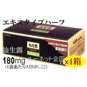 協和アガリクス茸 仙生露 エクストラゴールド エキスハーフX4箱（SSI健康食品） | 
