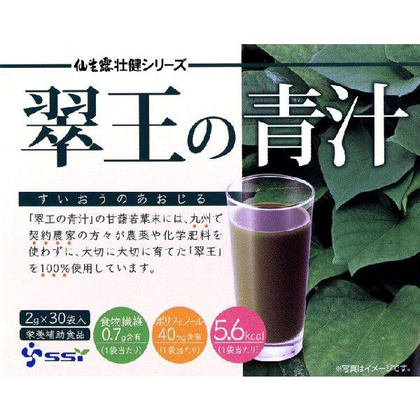 翠王の青汁 x6箱 まとめ買い＋試飲サンプル6袋 添付　ssi健康食品 |  | 01
