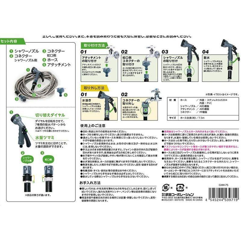 武田コーポレーション 水やり 花壇 洗車 ガーデンメタルホース Sｖ Gmh 75 Assign 通販 Yahoo ショッピング