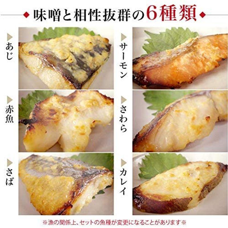 交換無料 ギフト プレゼント 西京漬け 6種 12切セット 味噌漬け あじ さば さわら 黒むつ 赤魚 サーモン 西京味噌 発酵食品 冷凍越前宝や 特売 Www Aqtsolutions Com