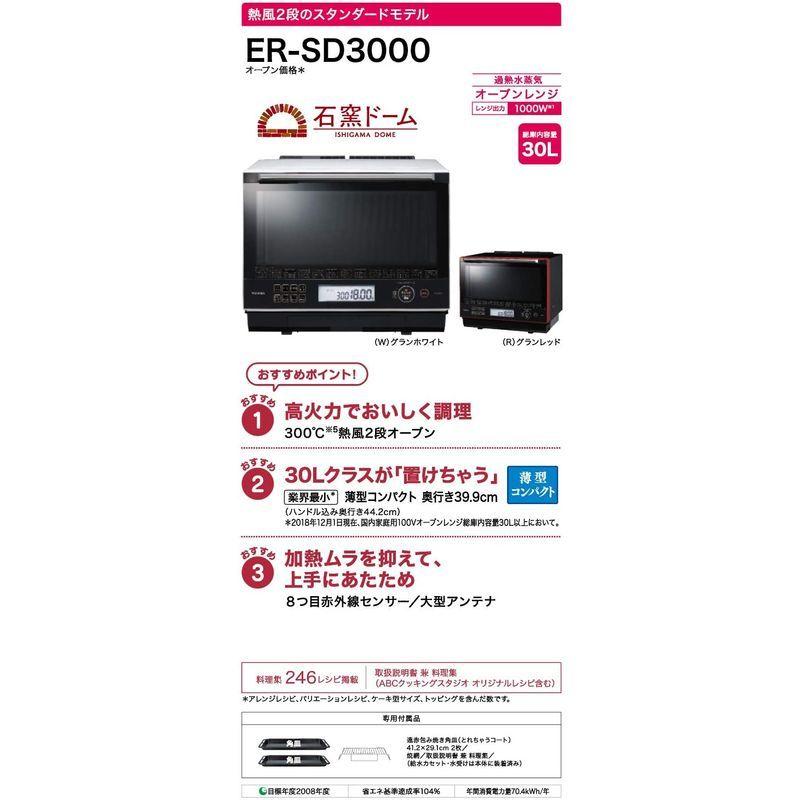 長期保証付 東芝 石窯ドーム Er Xd3000 W グランホワイト Toshiba
