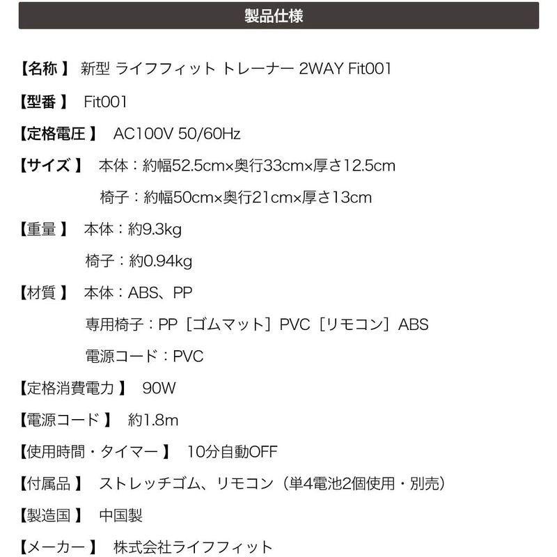 ほぼ未使用 ライフフィットトレーナー 2Way 振動マシン 【U7439187338】(25997円)