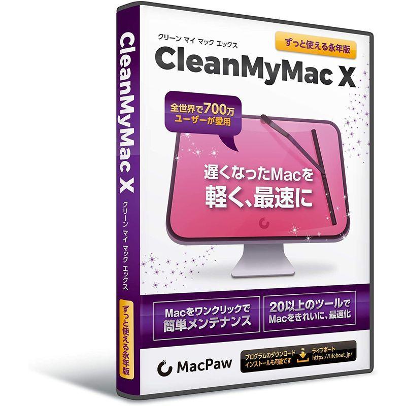 CleanMyMac X｜assign-1｜08