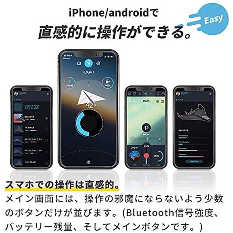 POWERUP 4.0 スマホ操作 紙飛行機キット USB充電 Bluetooth ラジコン POWERUP 4.0 スマホ操作 紙飛行機キット USB充電 Bluetooth ラジコン