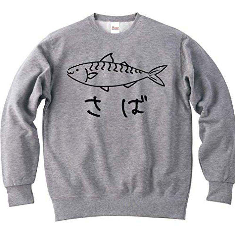 お買得 さば 鯖 S グレー トレーナー スウェット おもしろ イラスト 魚 トレーナー Downtownpuntacana Com