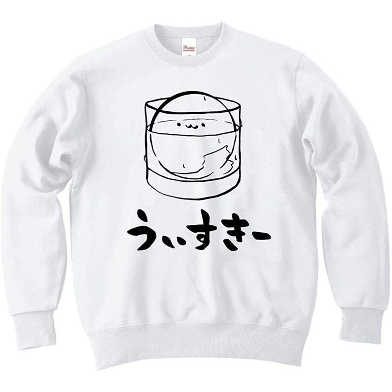 お年玉セール特価 うぃすきー ウィスキー Xl ホワイト トレーナー スウェット おもしろ イラスト 筆絵 飲み物 アルコール お酒 トレーナー