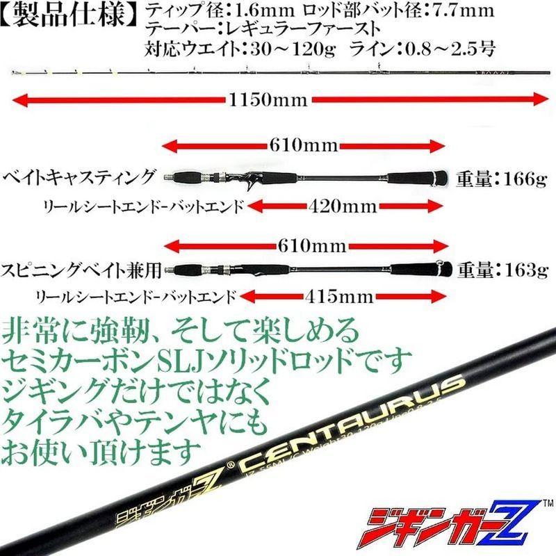 ジギンガ Z 釣りバカ店主愛用slj スロー ジギングロッド スピニングリール ベイトリール 兼用 ベイトリール 専用 カーボンソ Assign 通販 Yahoo ショッピング