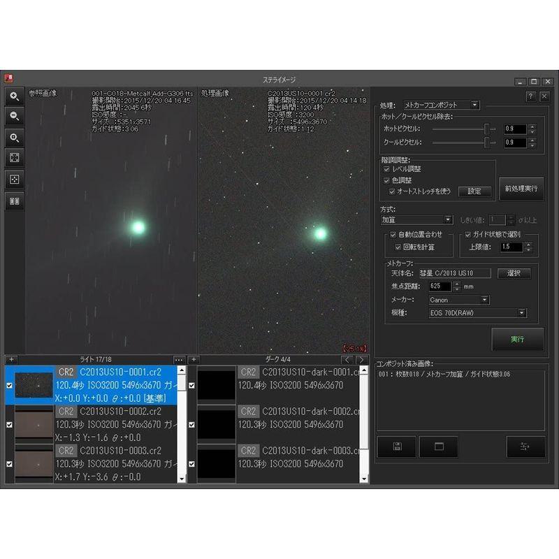 激安価格と即納で通信販売ステライメージ8 動画、画像、音楽ソフト