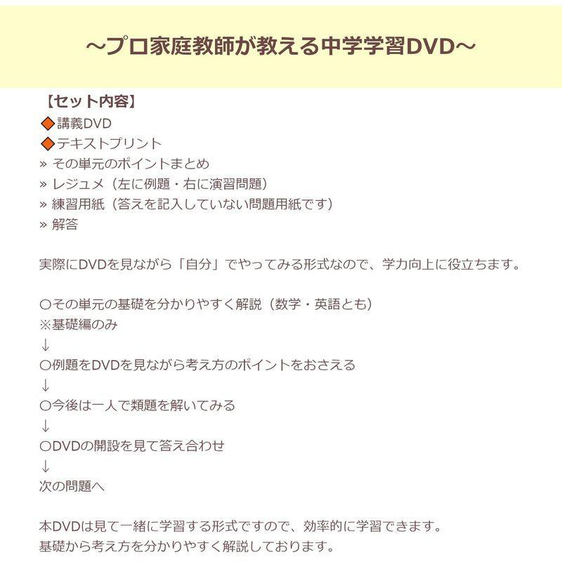 中学 英語 問題集 1年 基礎 問題集dvd 7枚セット 授業 テキスト 問題集 プロ家庭教師が教える 中学生用学習dvd 中学 Assign 通販 Yahoo ショッピング
