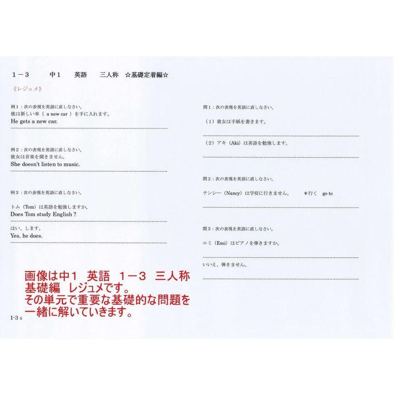 中学 英語 問題集 1年 基礎 問題集dvd 7枚セット 授業 テキスト 問題集 プロ家庭教師が教える 中学生用学習dvd 中学 Assign 通販 Yahoo ショッピング