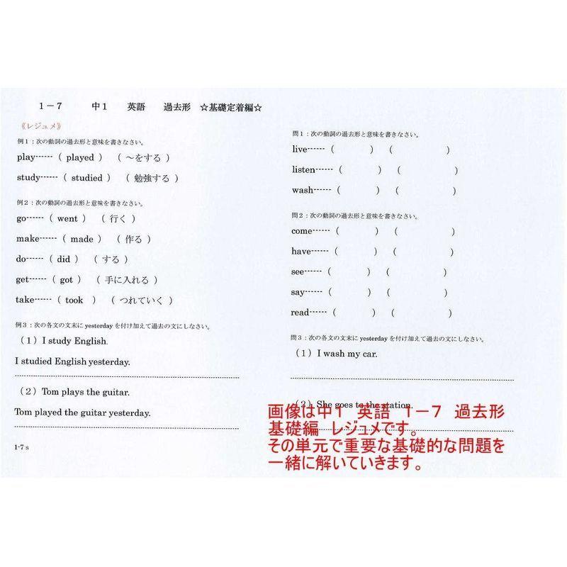 中学 英語 問題集 1年 基礎 問題集dvd 7枚セット 授業 テキスト 問題集 プロ家庭教師が教える 中学生用学習dvd 中学 Assign 通販 Yahoo ショッピング