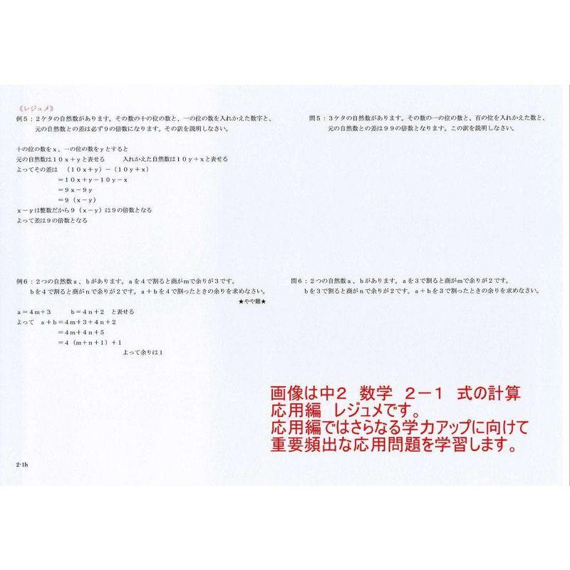 中学 数学 問題集 2年 応用 問題集dvd 5枚セット 授業 テキスト 問題集 プロ家庭教師が教える 中学生用学習dvd 中学 Assign 通販 Yahoo ショッピング