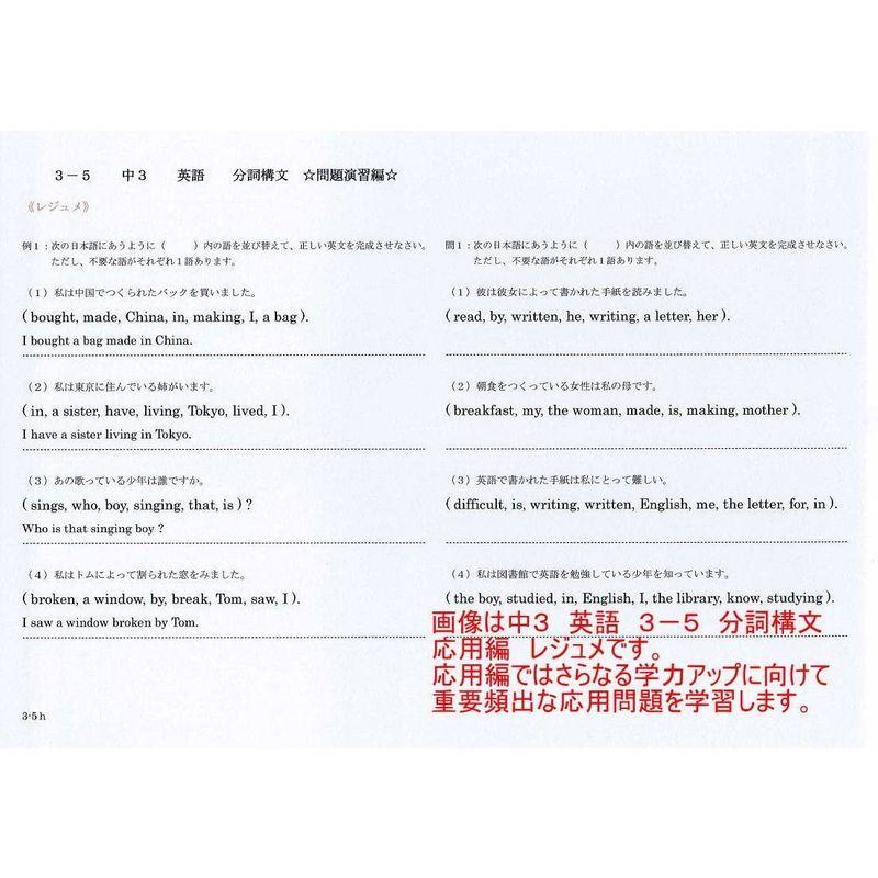 中学 英語 問題集 3年 応用 問題集 Dvd 6枚セット 授業 テキスト 問題集 プロ家庭教師が教える 中学生用学習dvd 中 Assign 通販 Yahoo ショッピング