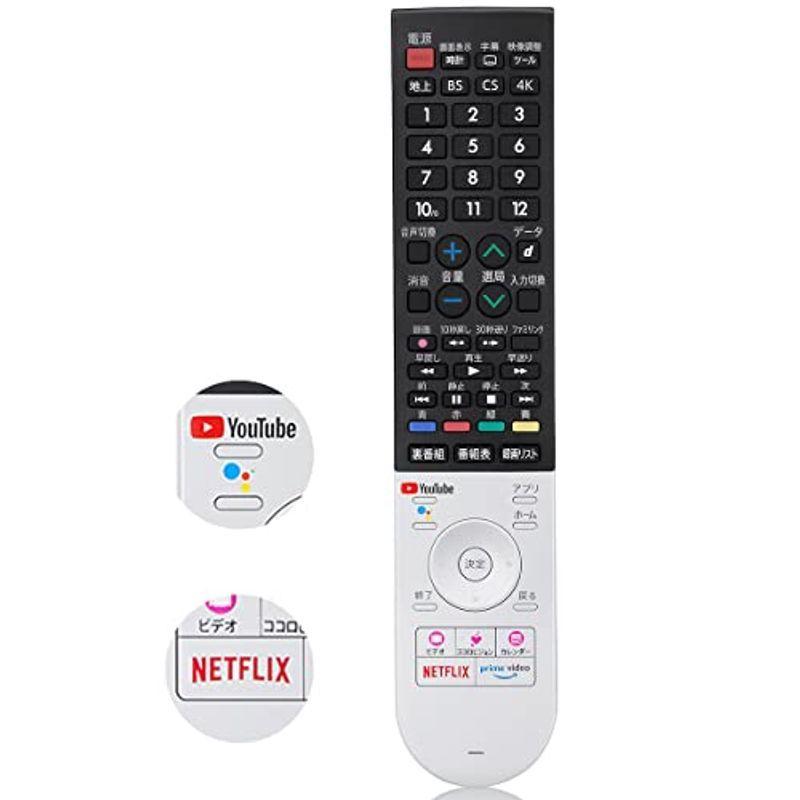 Angrox テレビリモコン アクオス Fit For シャープ 4kテレビ Google 音声リモコン Netflix ボタン付 Aquo Assign 通販 Yahoo ショッピング