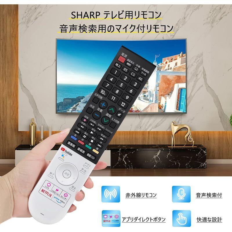 Angrox テレビリモコン アクオス Fit For シャープ 4kテレビ Google 音声リモコン Netflix ボタン付 Aquo Assign 通販 Yahoo ショッピング