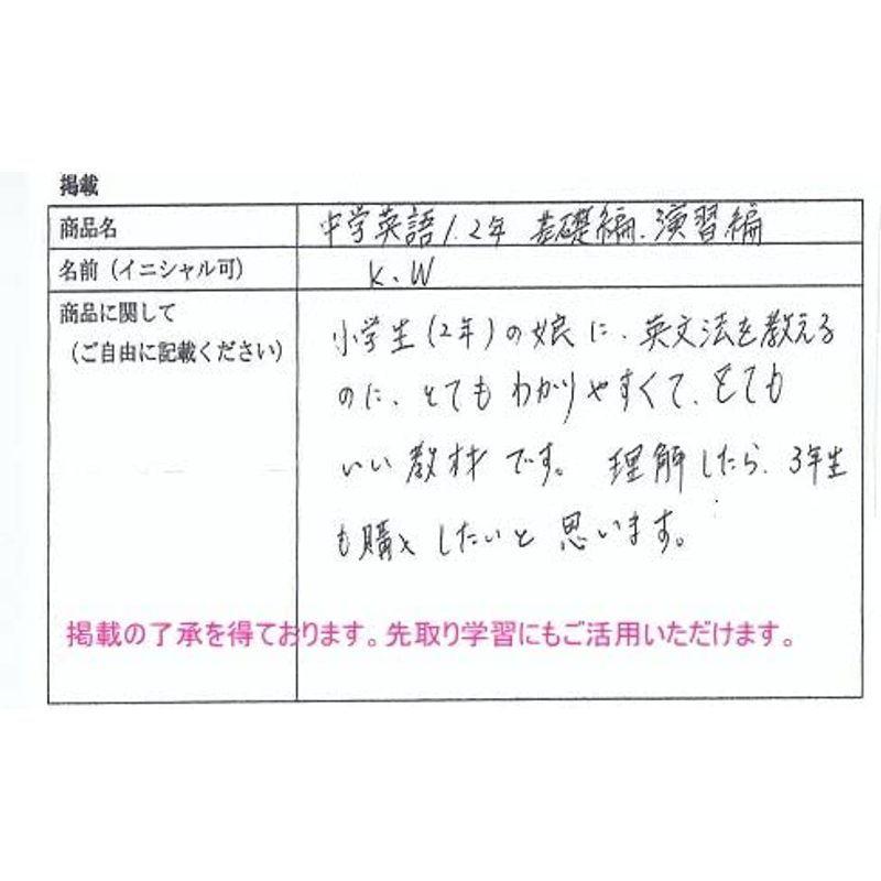 中学 英語 問題集 2年 基礎 問題集 Dvd 7枚セット 授業 テキスト 問題集 プロ家庭教師が教える 中学生用学習dvd 中 Assign 通販 Yahoo ショッピング