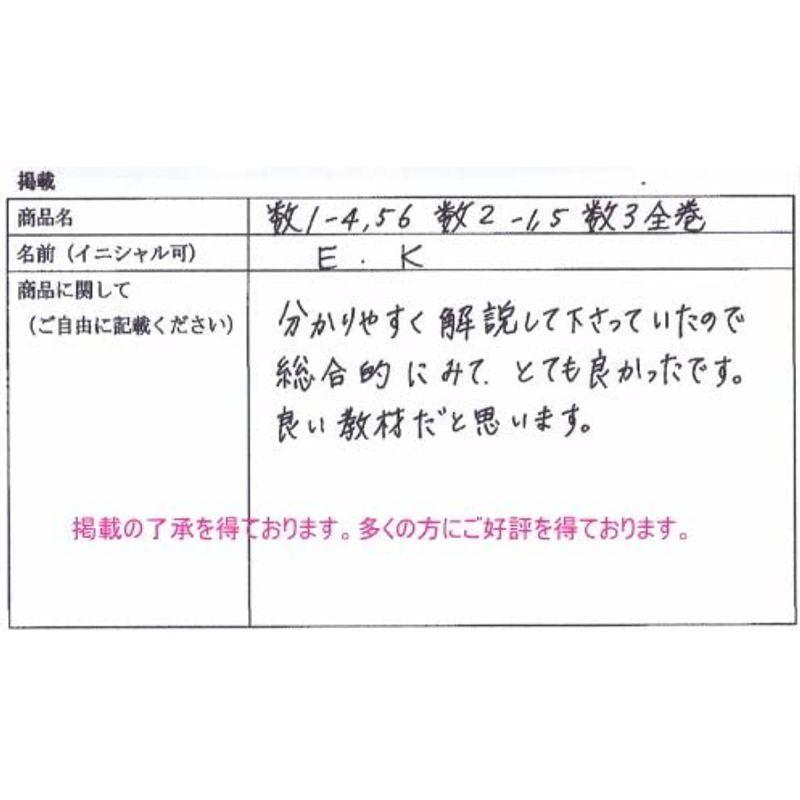 中学 数学 問題集 1年 応用 問題集dvd 6枚セット 授業 テキスト 問題集 プロ家庭教師が教える 中学生用学習dvd 中学 教育 学習 コード販売 Royaldiamondlabradoodles Com