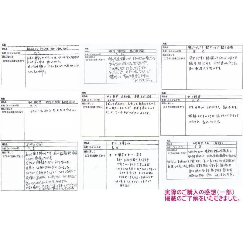 プロが教える 数学 中学 3年 Dvd 授業 応用 6枚 問題集 参考書 中３ 中学３年 中学校 復習 自宅学習 問題 教材 まとめ プリント 販売多数 Datum Az