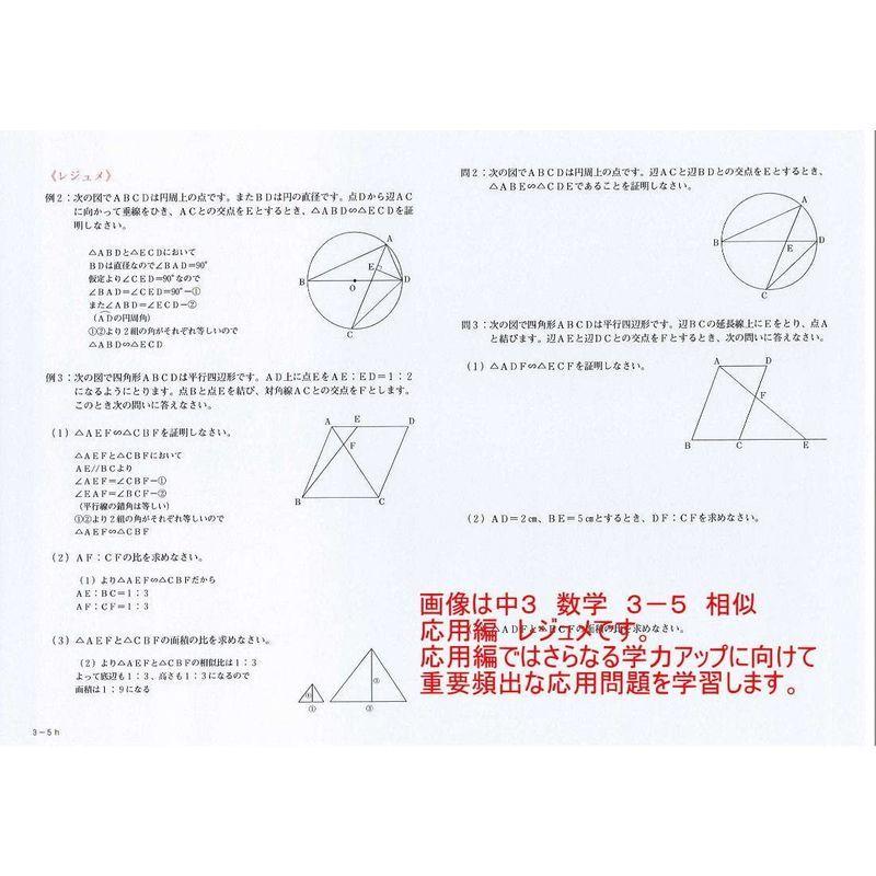 中学 数学 問題集 3年 応用 問題集dvd 6枚セット 授業 テキスト 問題集 プロ家庭教師が教える 中学生用学習dvd 中学 012 Assign 通販 Yahoo ショッピング