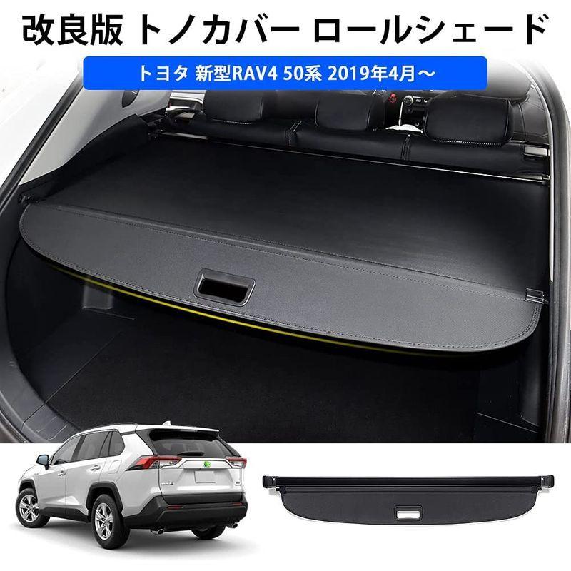 正規店 Mixsuper トヨタ 新型 RAV4 50系 トノカバー ロールシェード プライバシー保護 ラゲッジ収納 耐高温 車種専用設計 カバーカ www.cossba.org 正規店 Mixsuper トヨタ 新型 RAV4 50系 トノカバー ロールシェード プライバシー保護 ラゲッジ収納 耐高温 車種専用設計 カバーカ www.cossba.org