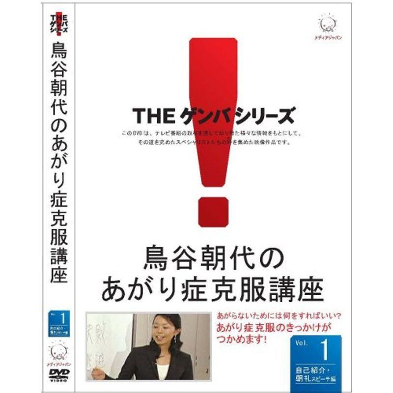 65089人が成功した　プロが伝授するあがり症克服法 プロが伝授するあがり症克服法！ - メルカリ