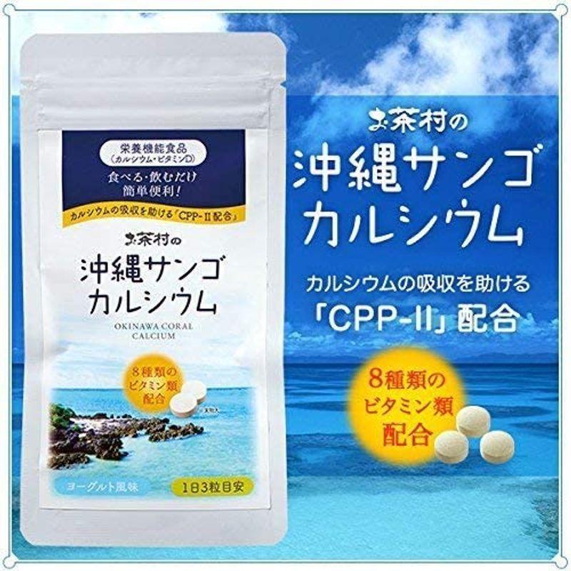 お茶村 沖縄 サンゴ カルシウム（500mg×93粒/約1ヶ月分）6袋セット サプリメント｜assign-1｜02