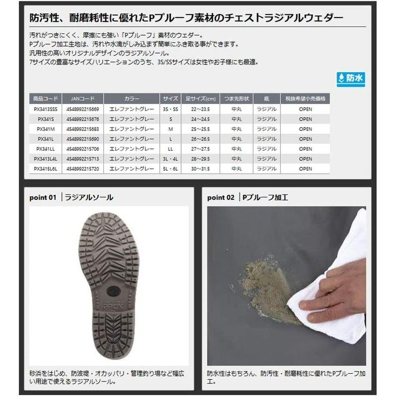 上質で快適 プロックス Prox Pプルーフウェダー チェスト ラジアル Sサイズ Px341s ウェーダー用ベルト Www Shadowshallow It
