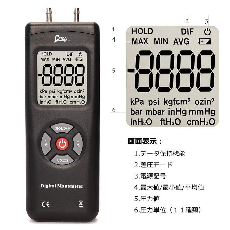 売り出し超高品質 デジタル 圧差計 ポータブル マノメーター 微差圧計